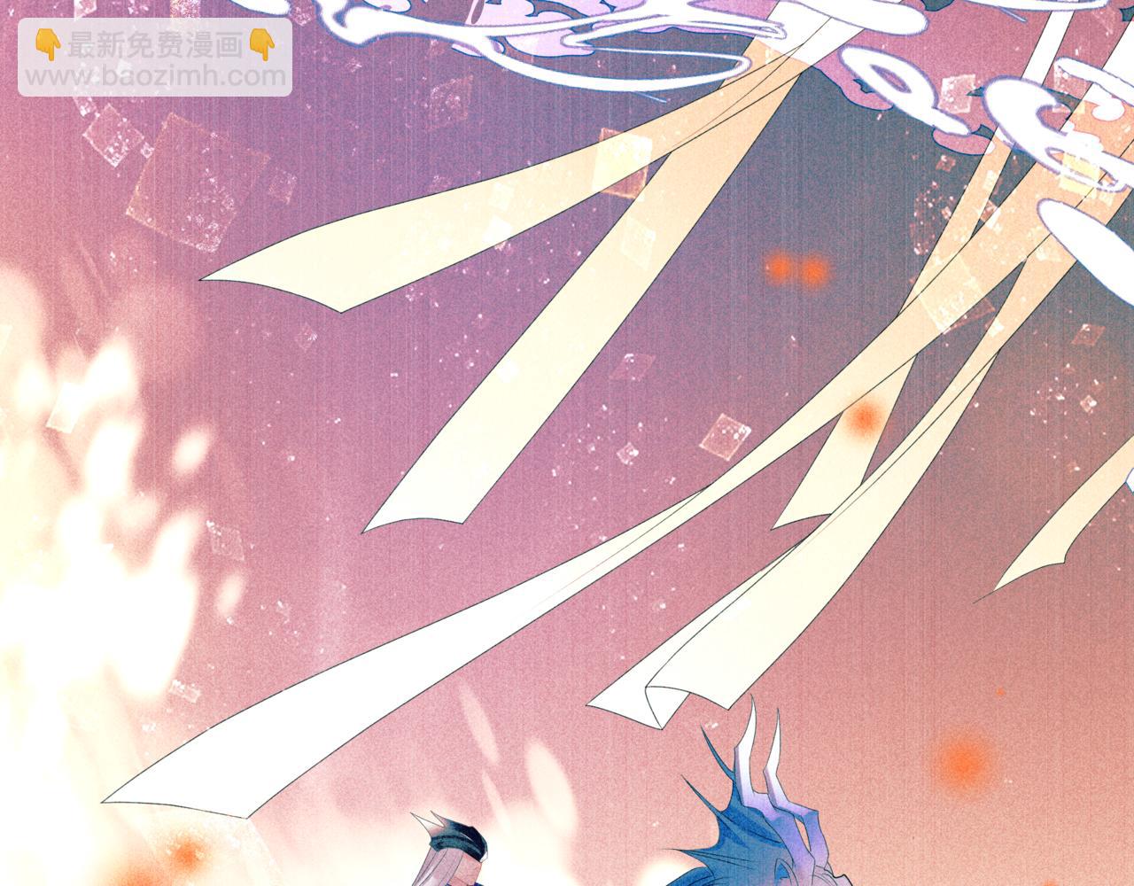 魔尊要抱抱 - 第63話 梵魈的身世(4/5) - 5