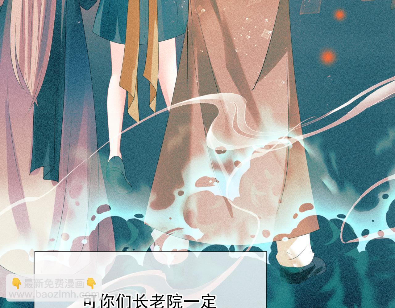 魔尊要抱抱 - 第63話 梵魈的身世(4/5) - 7