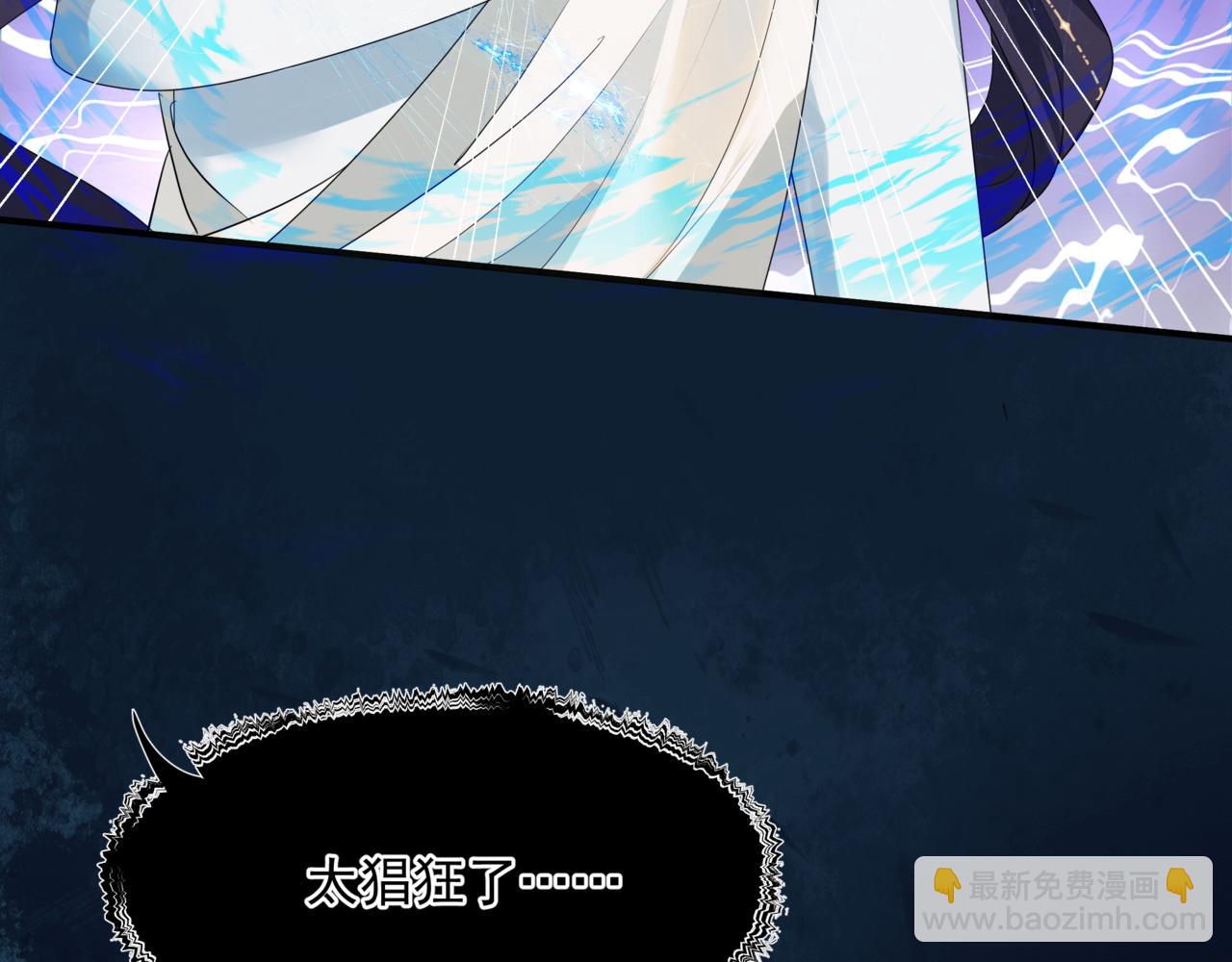 魔尊要抱抱 - 第63話 梵魈的身世(1/5) - 3