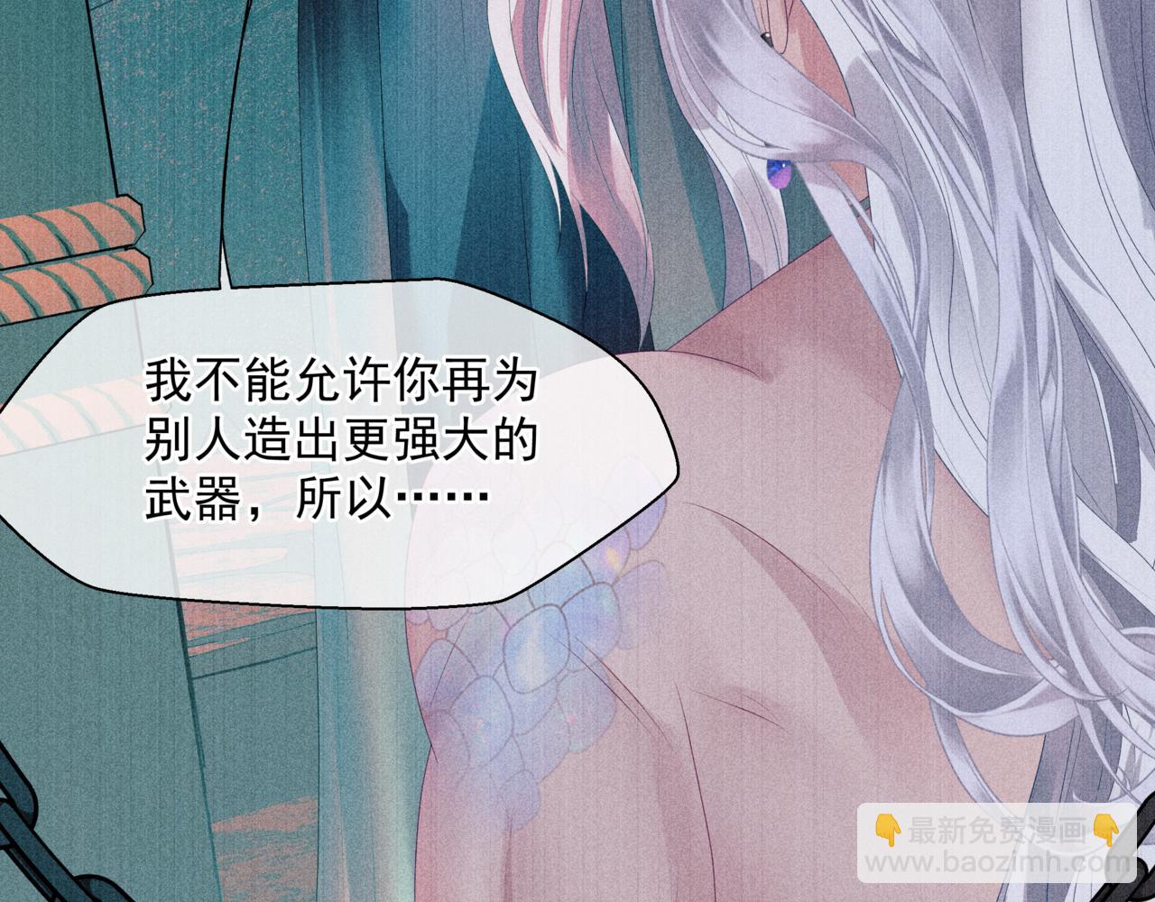 魔尊要抱抱 - 第63話 梵魈的身世(4/5) - 1