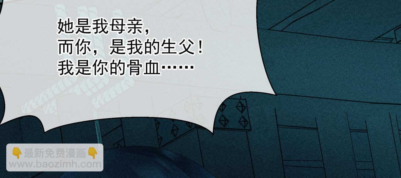 魔尊要抱抱 - 第63話 梵魈的身世(4/5) - 4