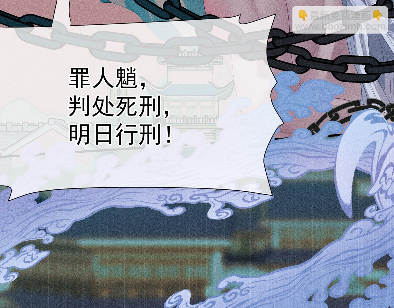 魔尊要抱抱 - 第63話 梵魈的身世(5/5) - 7