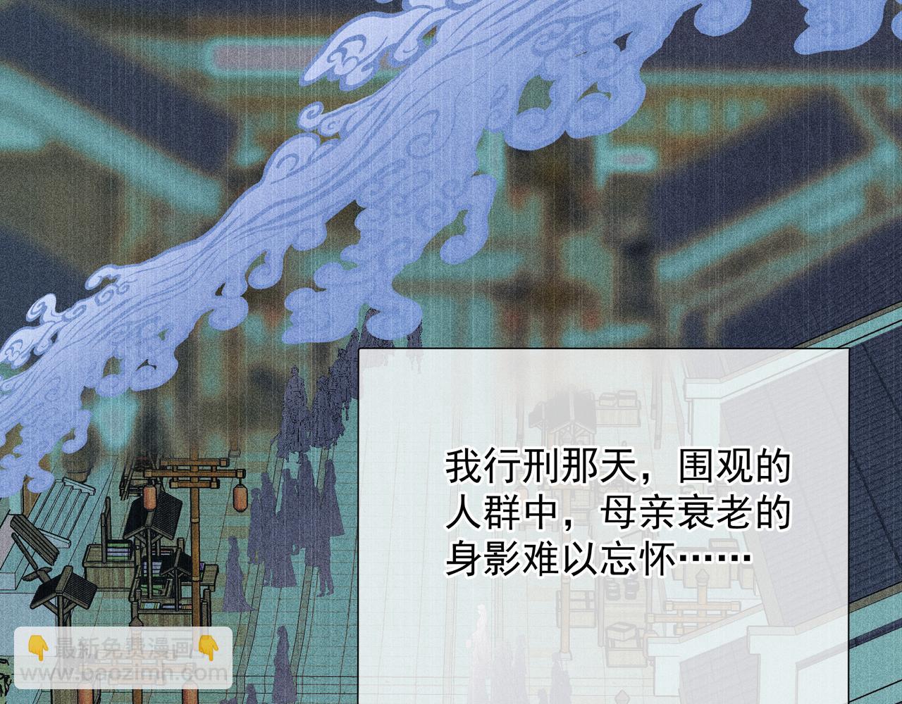 魔尊要抱抱 - 第63話 梵魈的身世(5/5) - 1