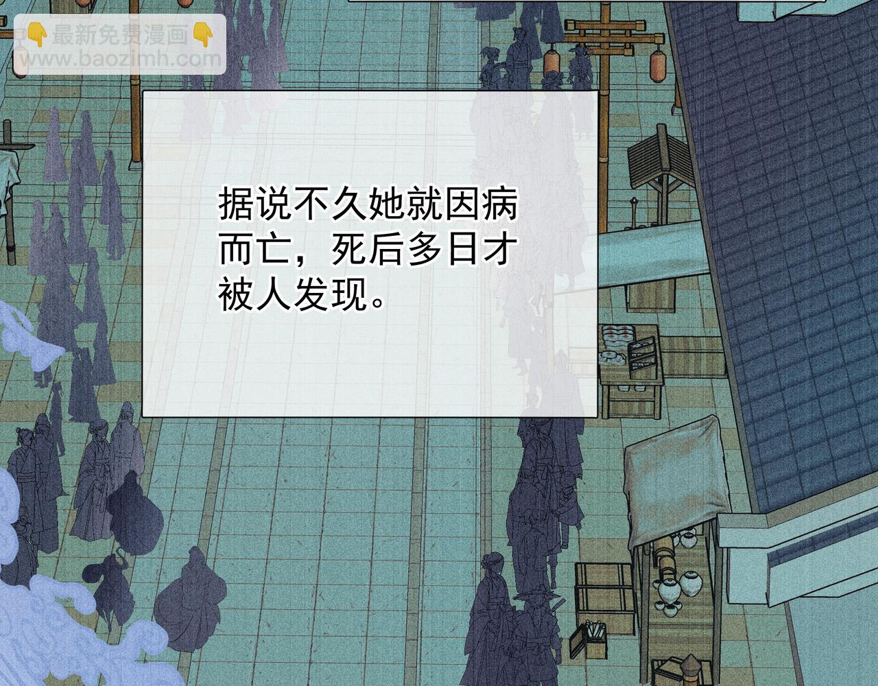 魔尊要抱抱 - 第63話 梵魈的身世(5/5) - 2