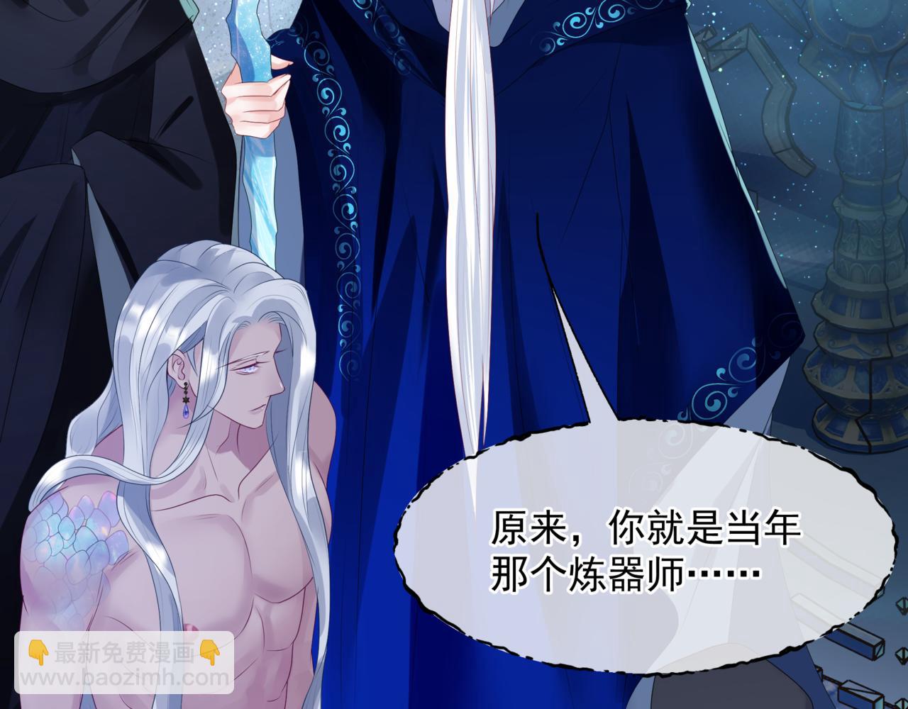 魔尊要抱抱 - 第63話 梵魈的身世(5/5) - 6