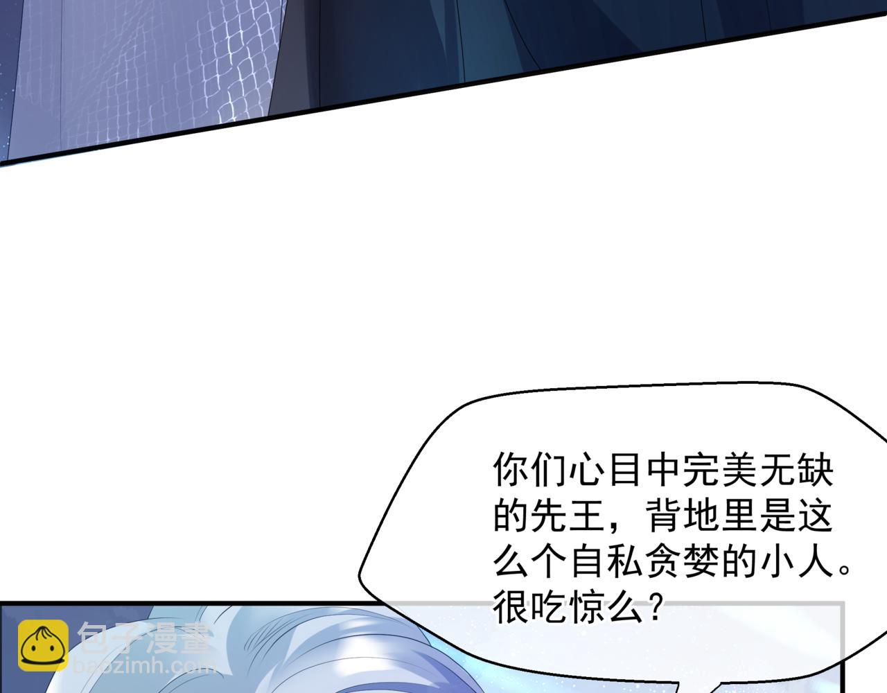 魔尊要抱抱 - 第63話 梵魈的身世(5/5) - 1