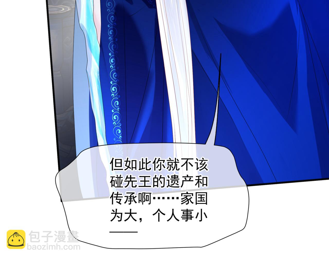 魔尊要抱抱 - 第63話 梵魈的身世(5/5) - 6