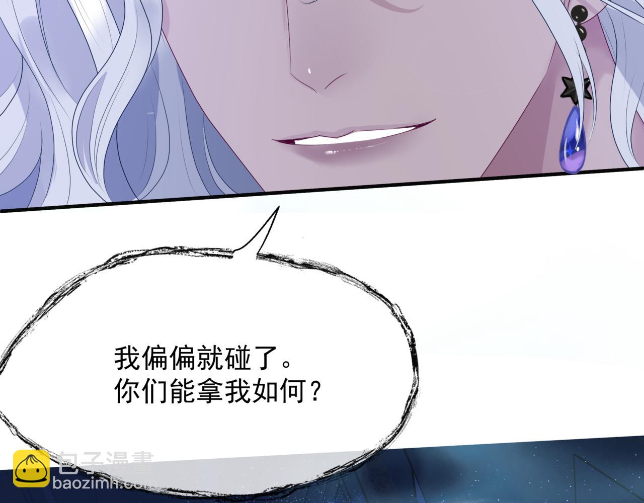 魔尊要抱抱 - 第63話 梵魈的身世(5/5) - 1