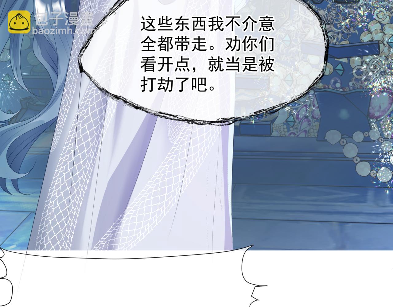 魔尊要抱抱 - 第63話 梵魈的身世(5/5) - 4