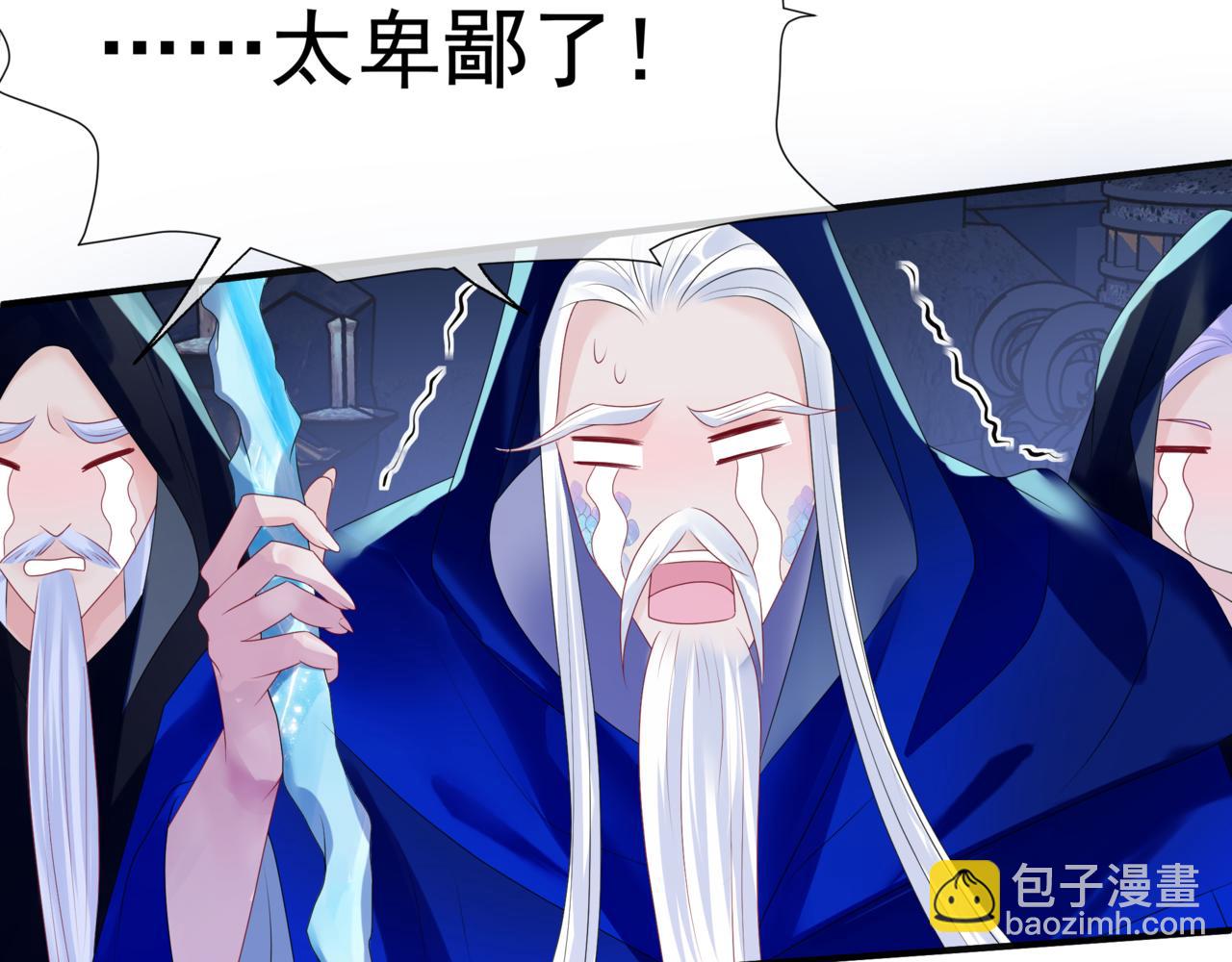 魔尊要抱抱 - 第63話 梵魈的身世(5/5) - 5