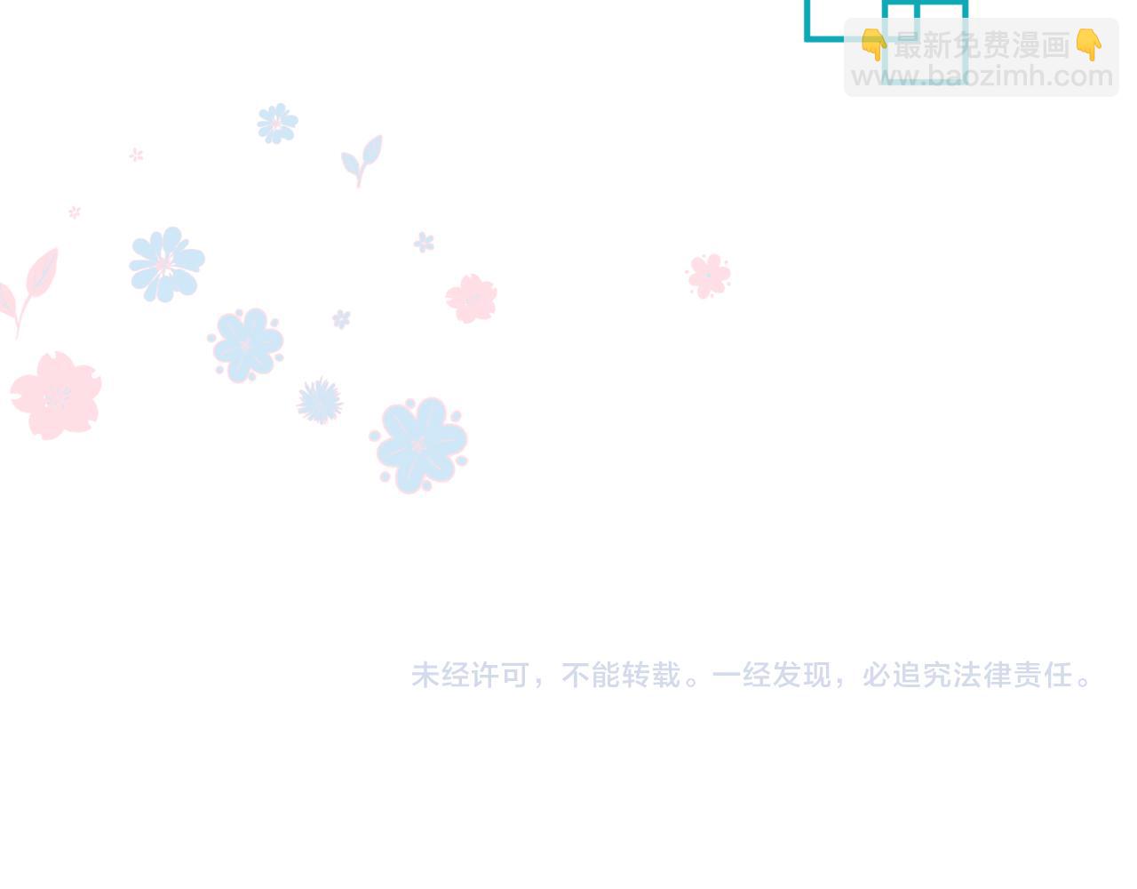 魔尊要抱抱 - 第63話 梵魈的身世(5/5) - 2