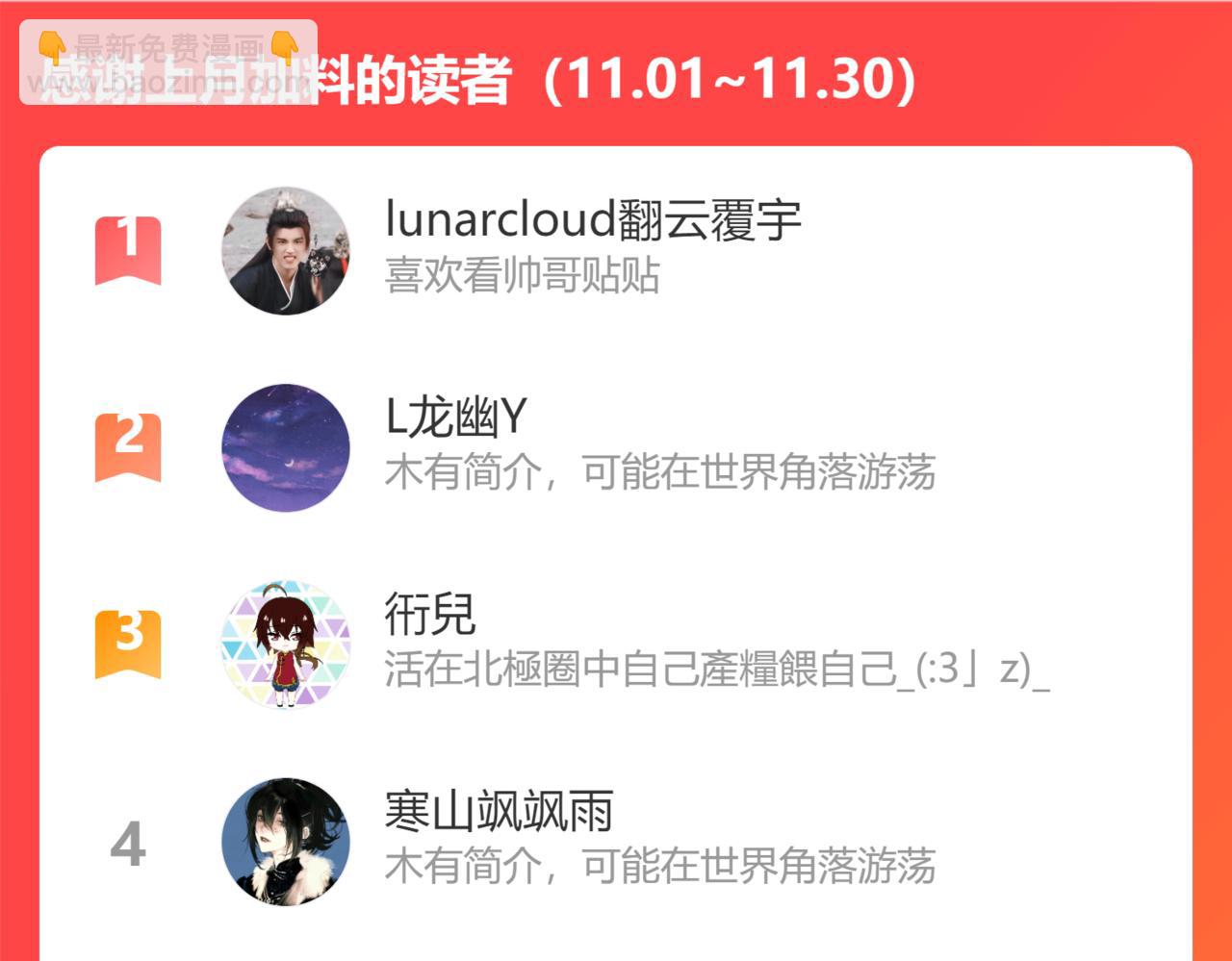 魔尊要抱抱 - 第63話 梵魈的身世(5/5) - 4