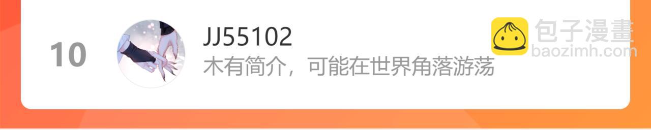 魔尊要抱抱 - 第63話 梵魈的身世(5/5) - 6