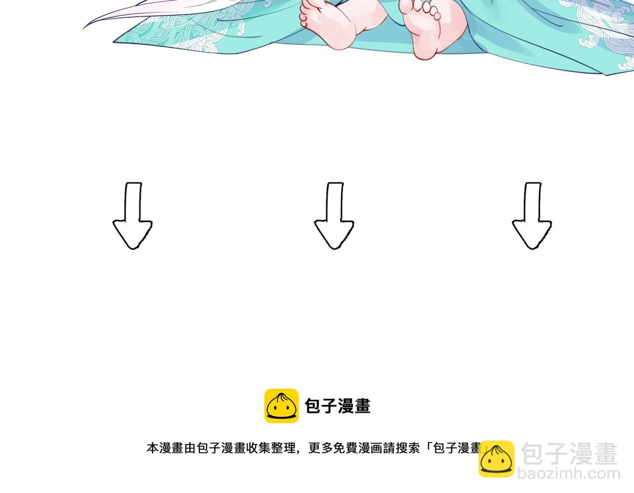 魔尊要抱抱 - 第63話 梵魈的身世(5/5) - 3