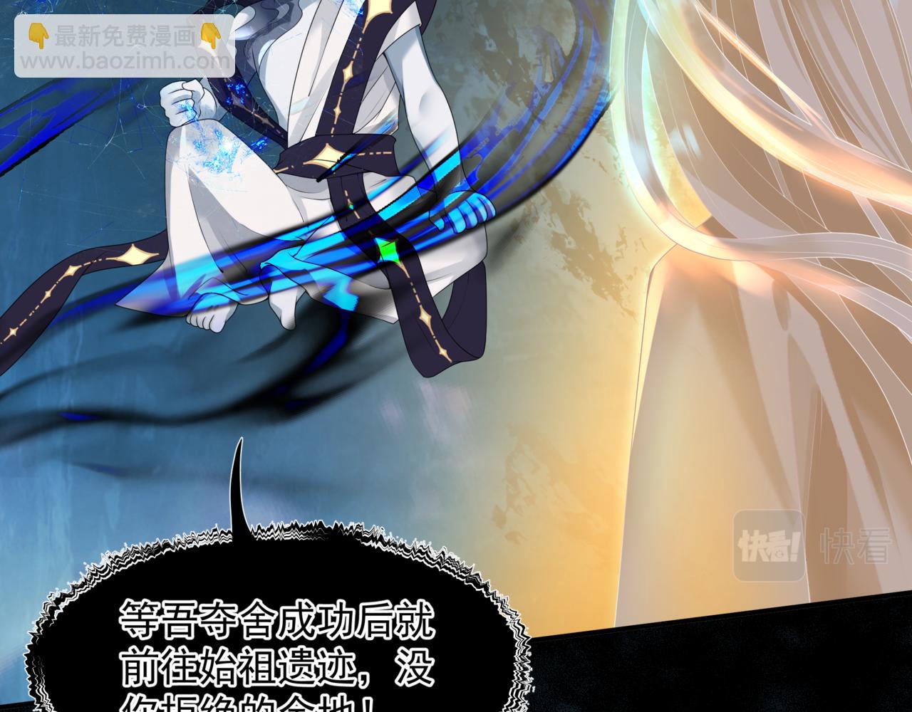 魔尊要抱抱 - 第63話 梵魈的身世(1/5) - 7