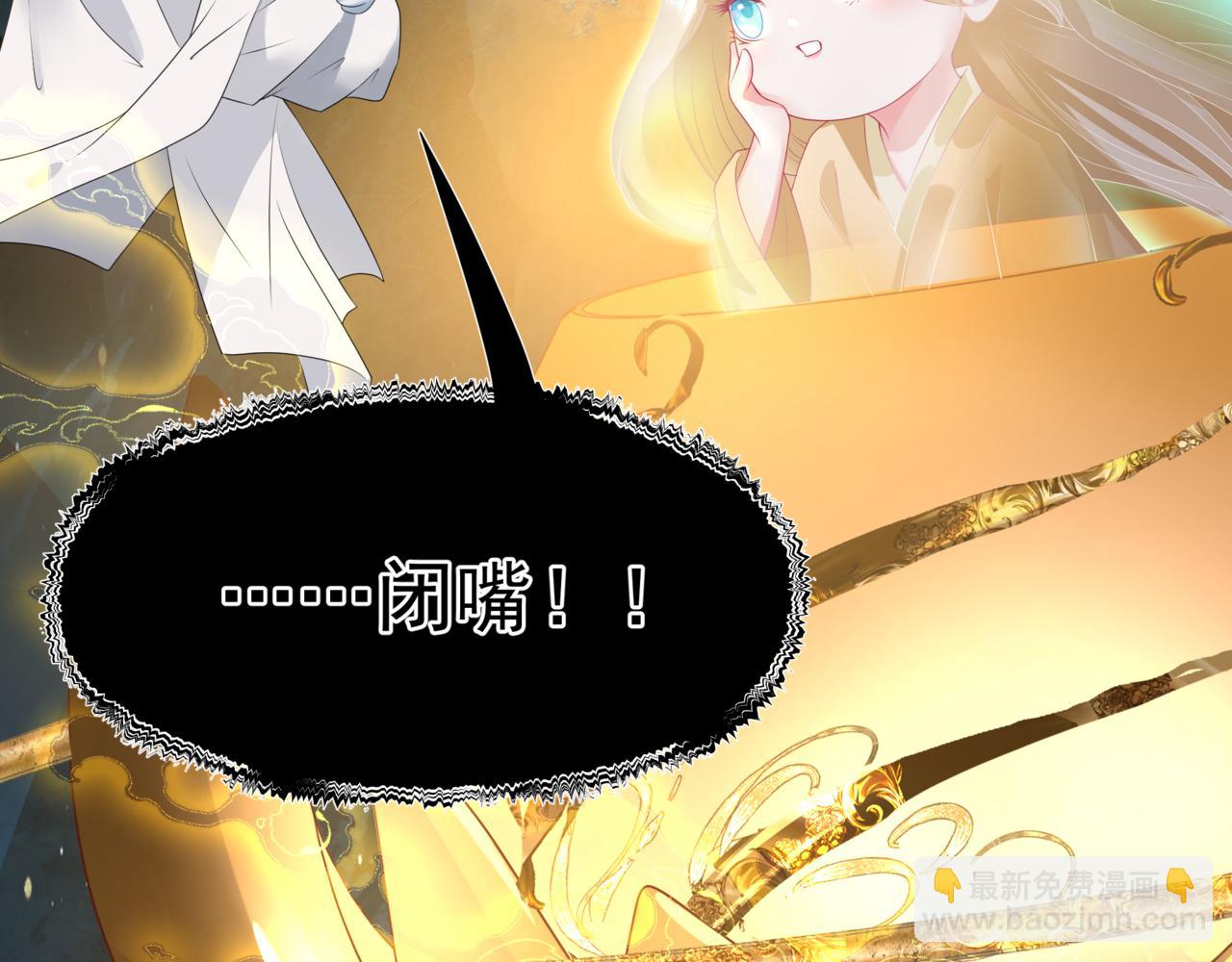 魔尊要抱抱 - 第63話 梵魈的身世(1/5) - 2