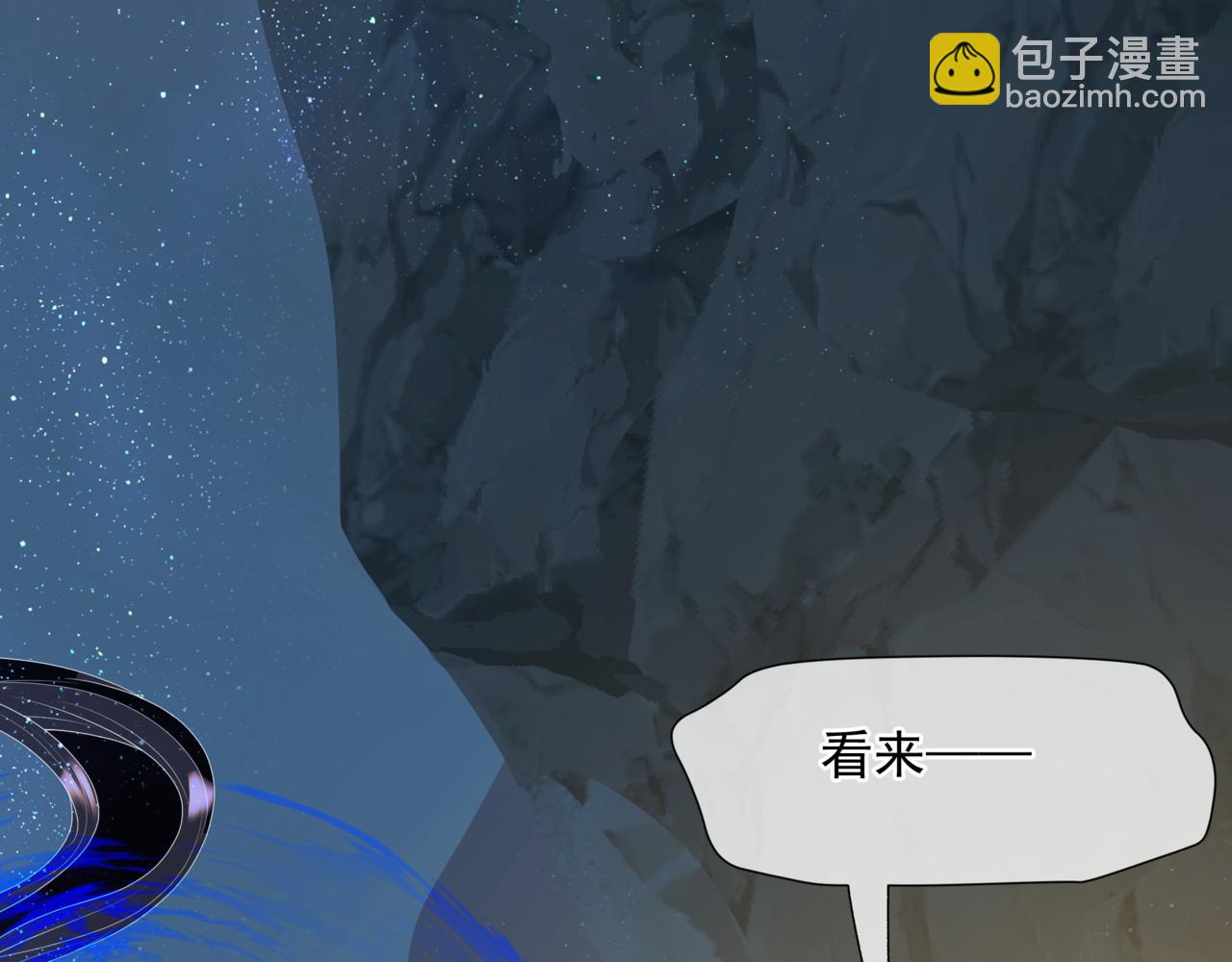 魔尊要抱抱 - 第63話 梵魈的身世(1/5) - 5