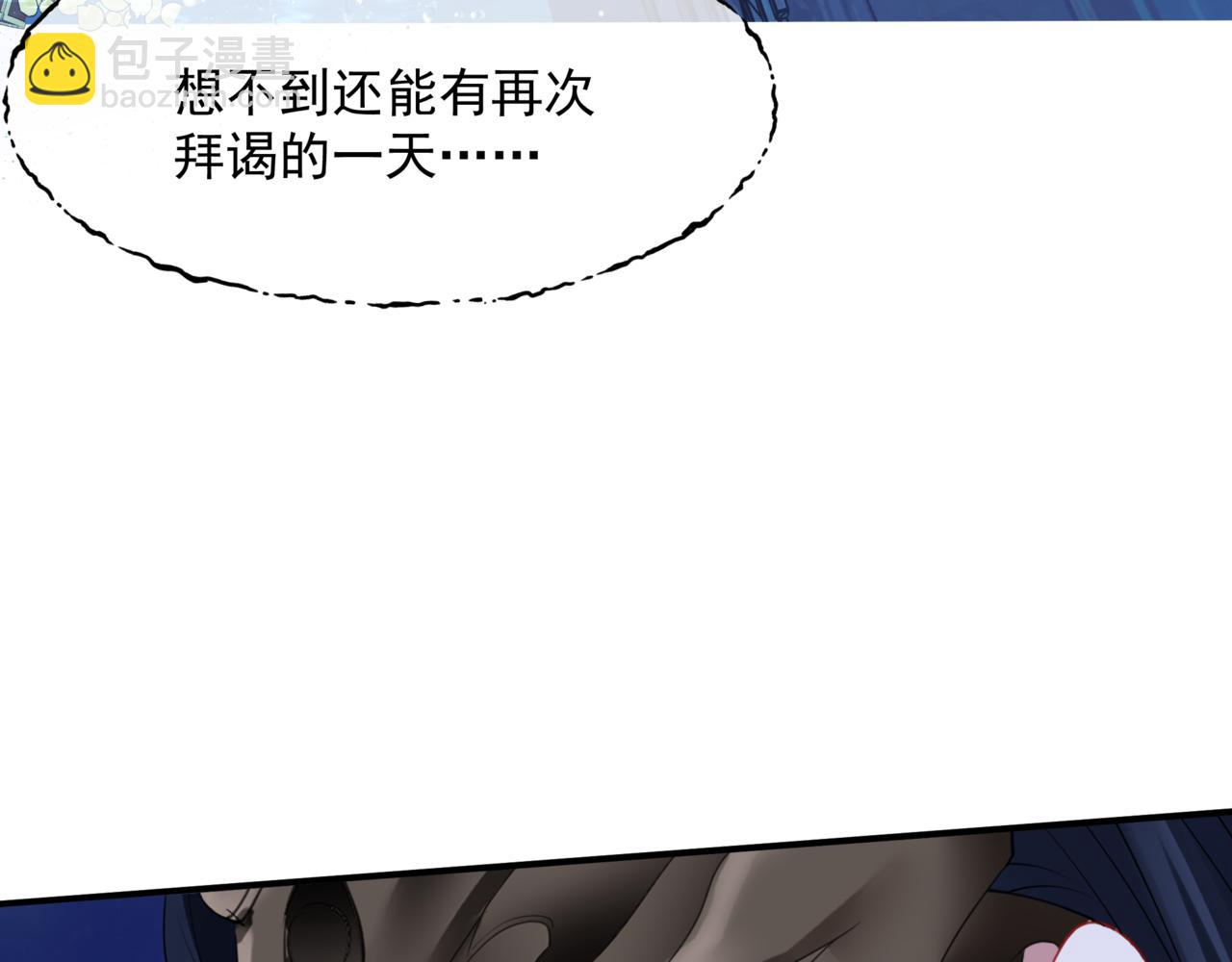 魔尊要抱抱 - 第63話 梵魈的身世(2/5) - 2