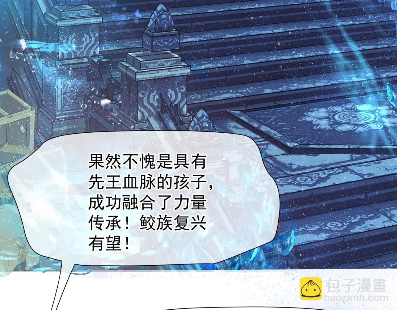 魔尊要抱抱 - 第63話 梵魈的身世(2/5) - 4