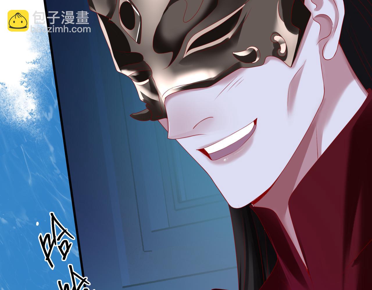 魔尊要抱抱 - 第63話 梵魈的身世(2/5) - 8