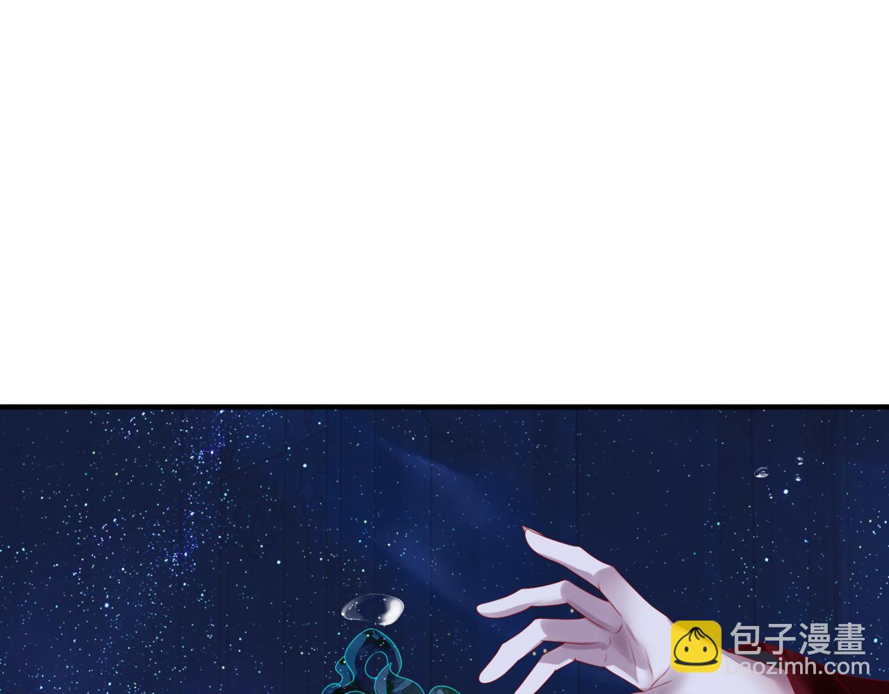 魔尊要抱抱 - 第63話 梵魈的身世(2/5) - 3