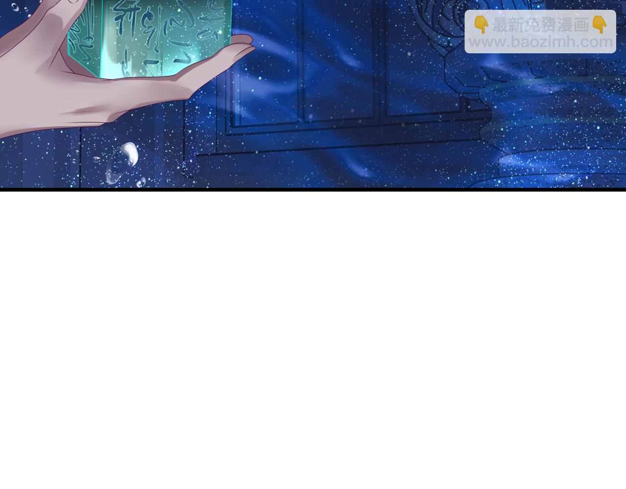 魔尊要抱抱 - 第63話 梵魈的身世(2/5) - 6