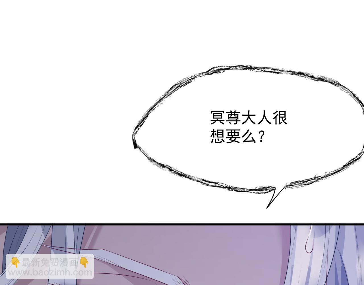 魔尊要抱抱 - 第63話 梵魈的身世(2/5) - 4