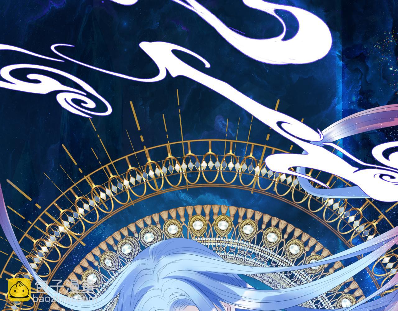 魔尊要抱抱 - 第65話 遠古之秘(3/4) - 3