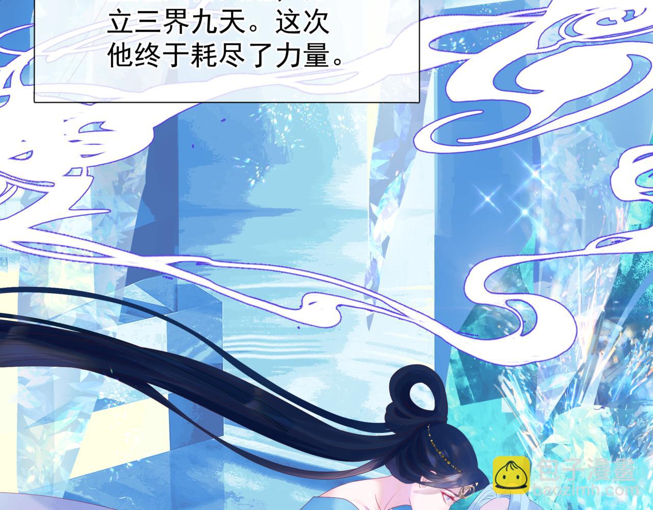 魔尊要抱抱 - 第65話 遠古之秘(3/4) - 6