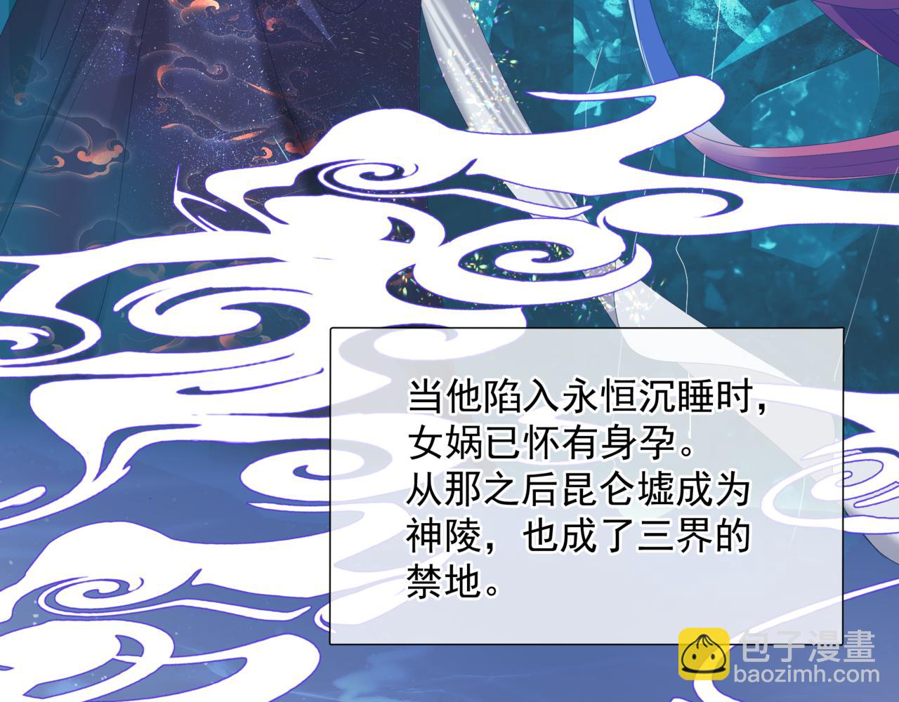 魔尊要抱抱 - 第65話 遠古之秘(3/4) - 8