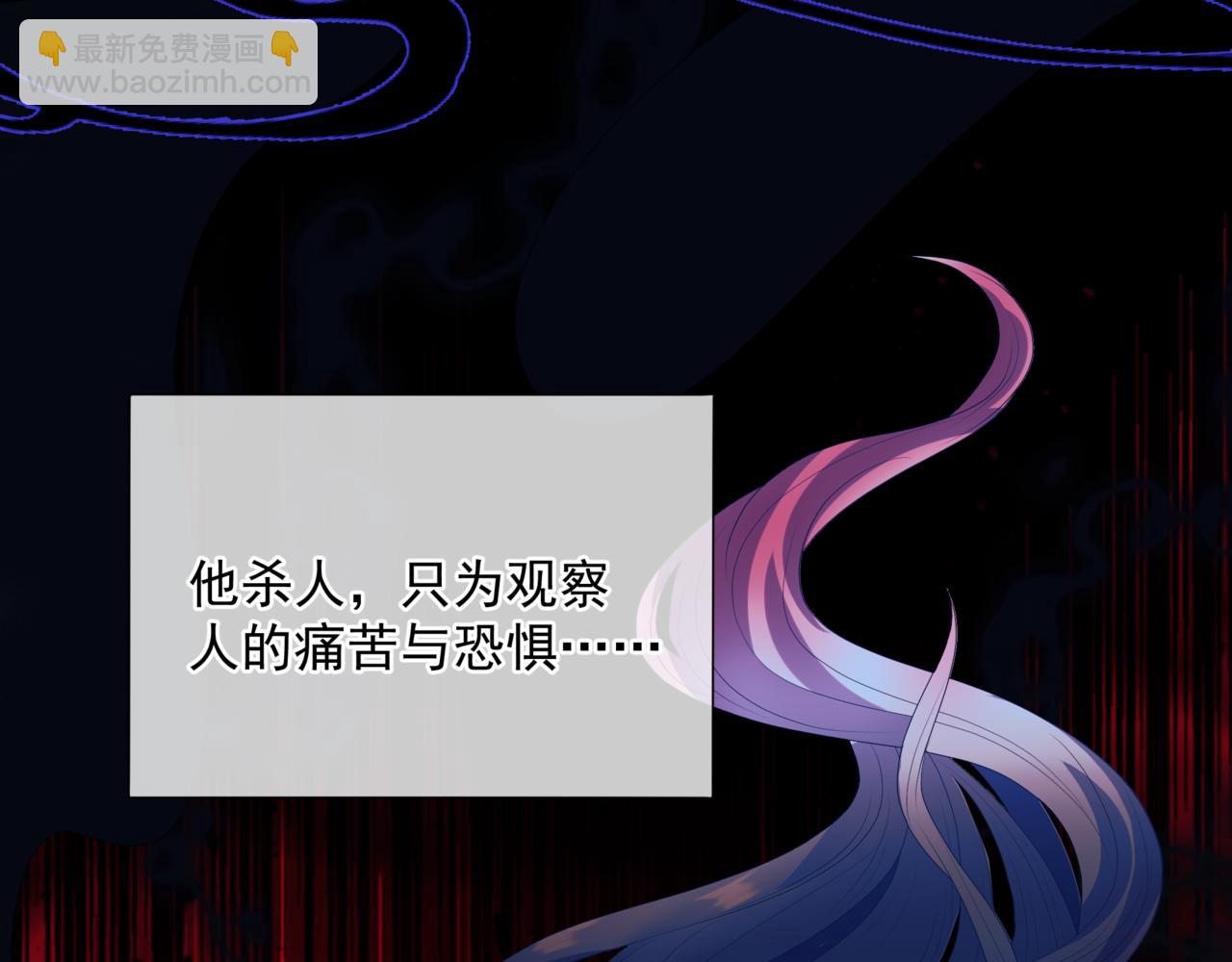 魔尊要抱抱 - 第65話 遠古之秘(3/4) - 5