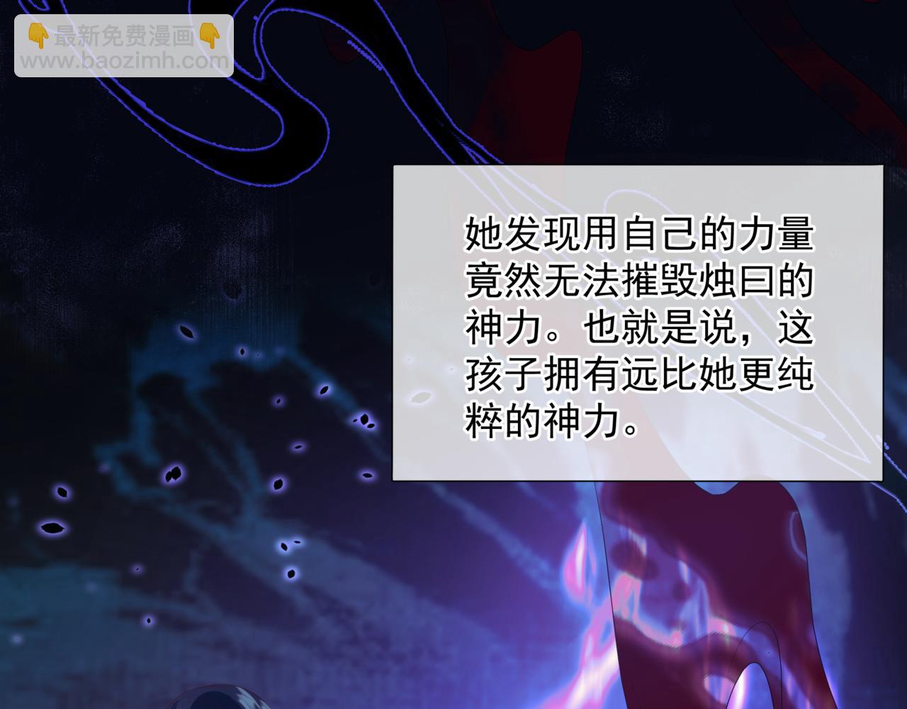 魔尊要抱抱 - 第65話 遠古之秘(3/4) - 1