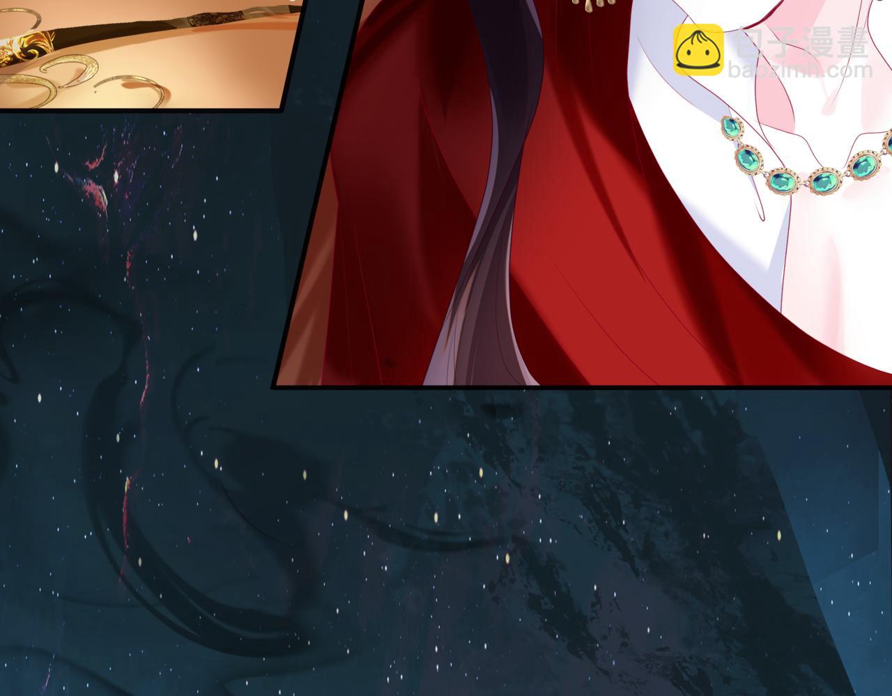 魔尊要抱抱 - 第65話 遠古之秘(3/4) - 4