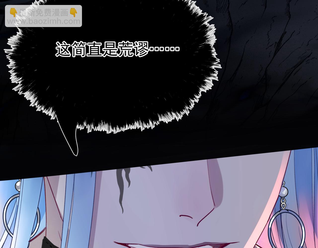 魔尊要抱抱 - 第65話 遠古之秘(4/4) - 6