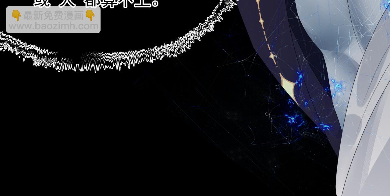 魔尊要抱抱 - 第65話 遠古之秘(4/4) - 2