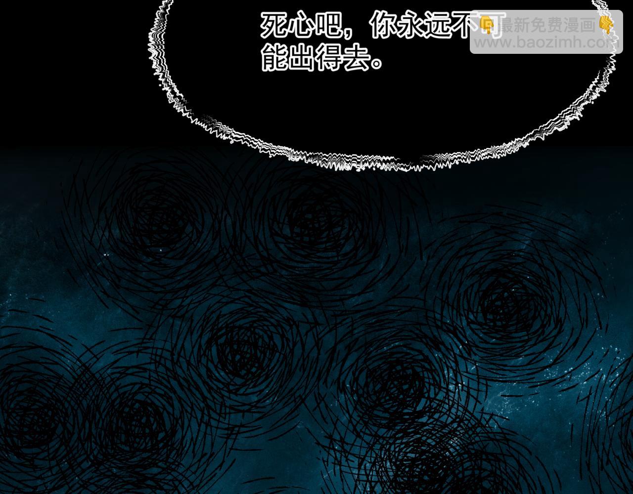 魔尊要抱抱 - 第65話 遠古之秘(4/4) - 8