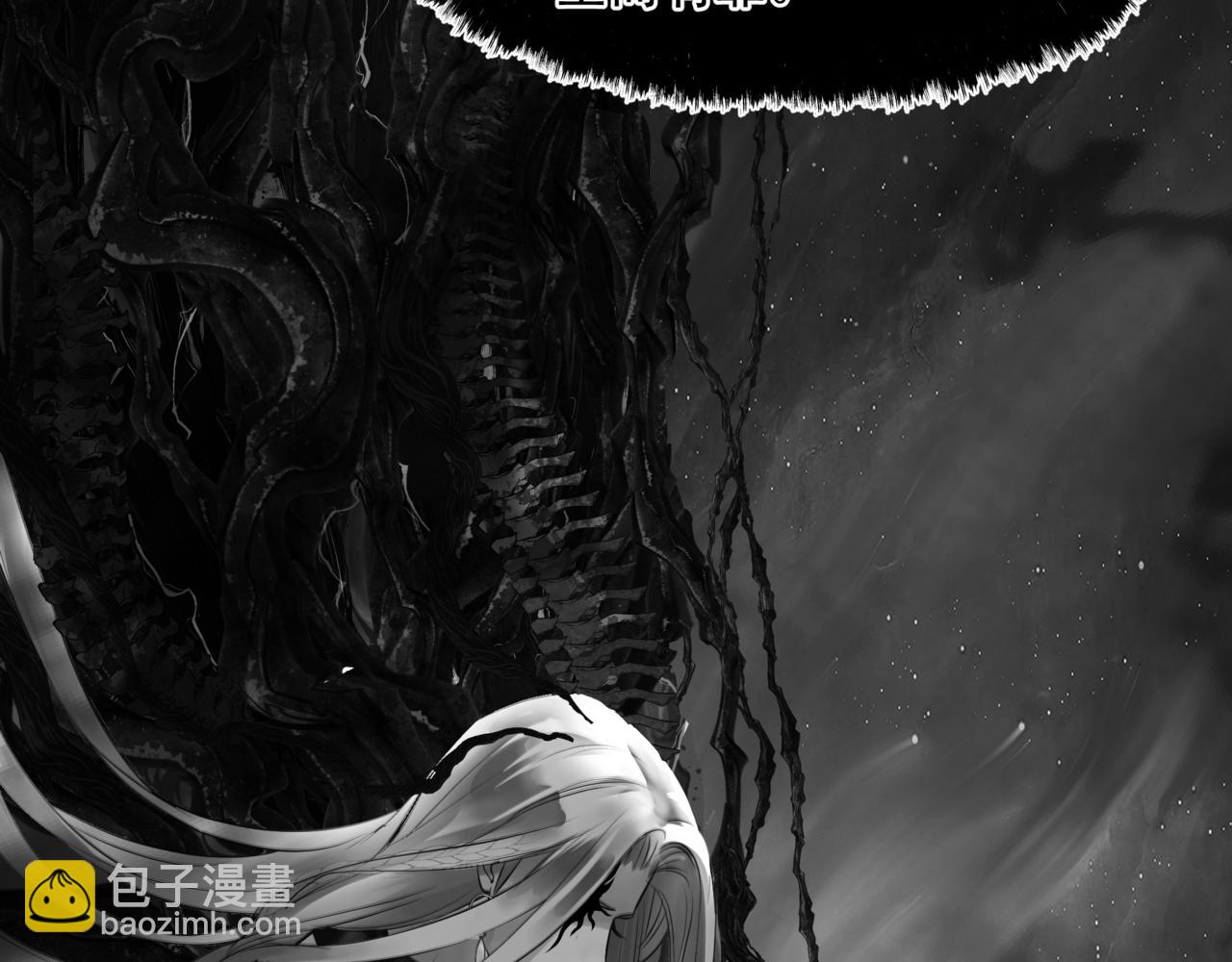 魔尊要抱抱 - 第65話 遠古之秘(4/4) - 1