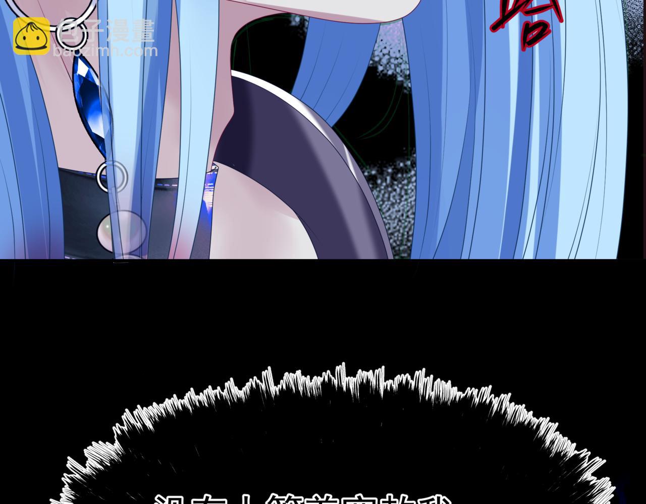 魔尊要抱抱 - 第65話 遠古之秘(4/4) - 5