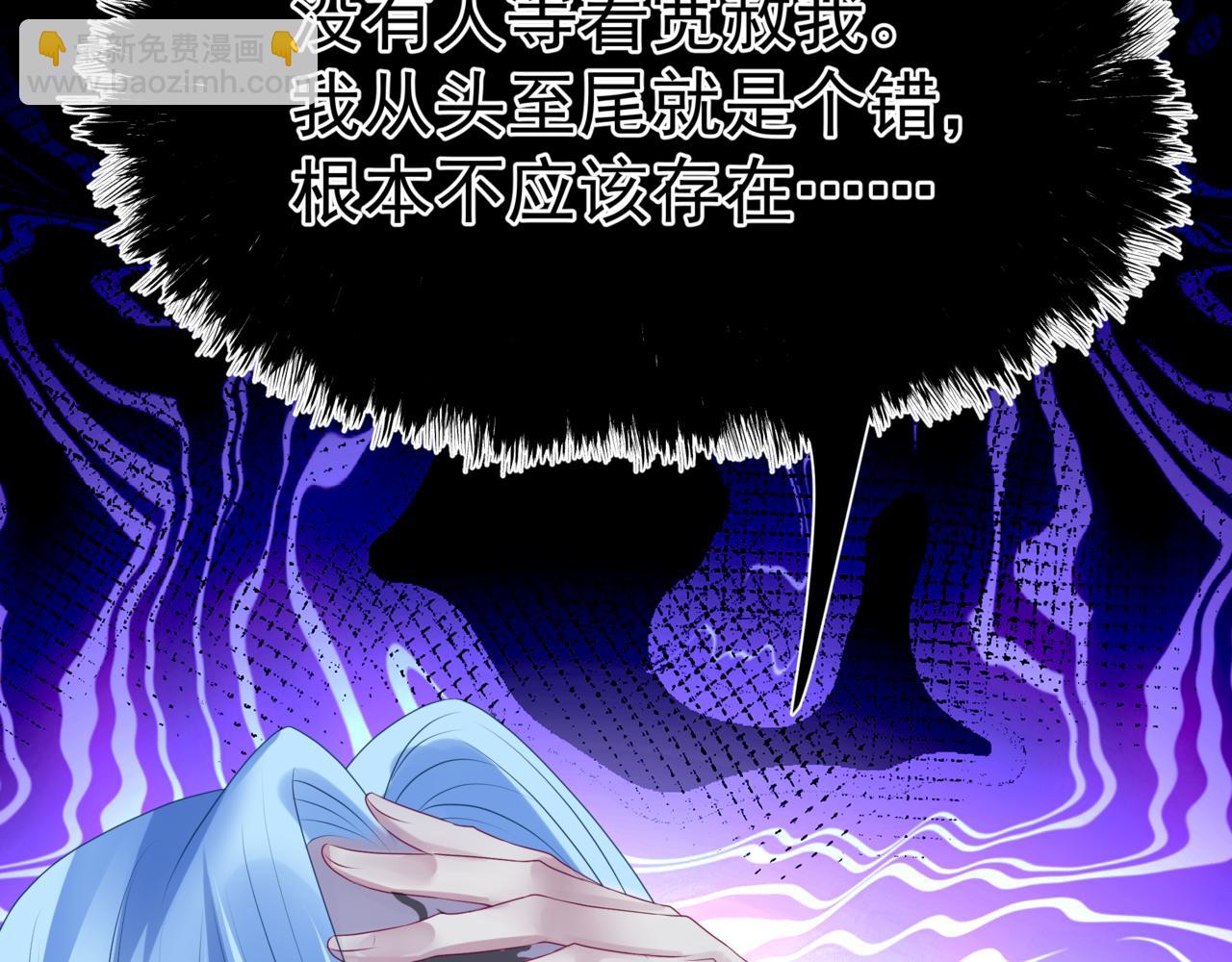 魔尊要抱抱 - 第65話 遠古之秘(4/4) - 6