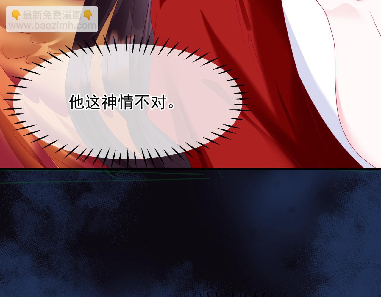 魔尊要抱抱 - 第65話 遠古之秘(4/4) - 5