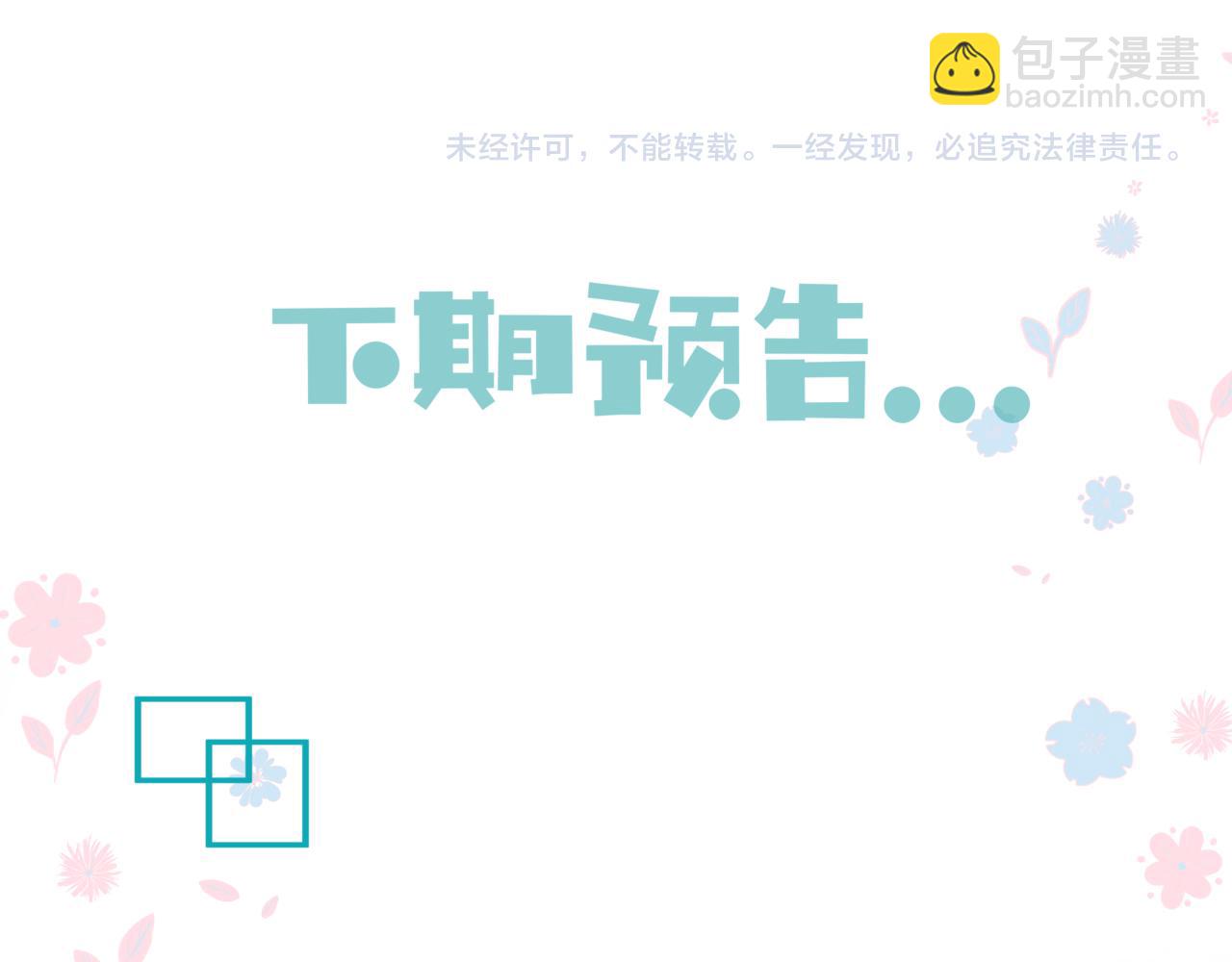 魔尊要抱抱 - 第65話 遠古之秘(4/4) - 8