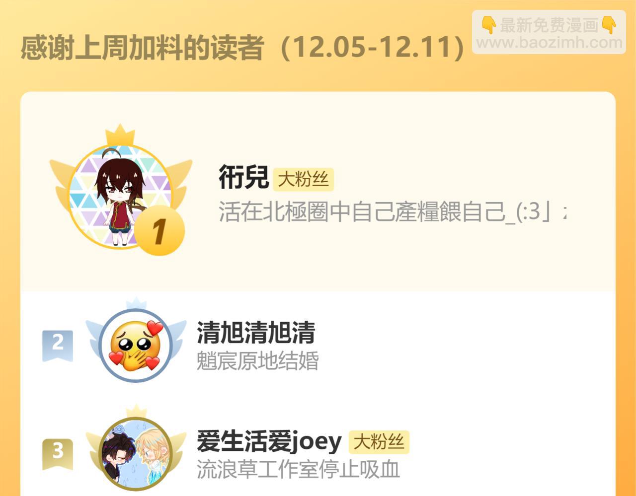 魔尊要抱抱 - 第65話 遠古之秘(4/4) - 4