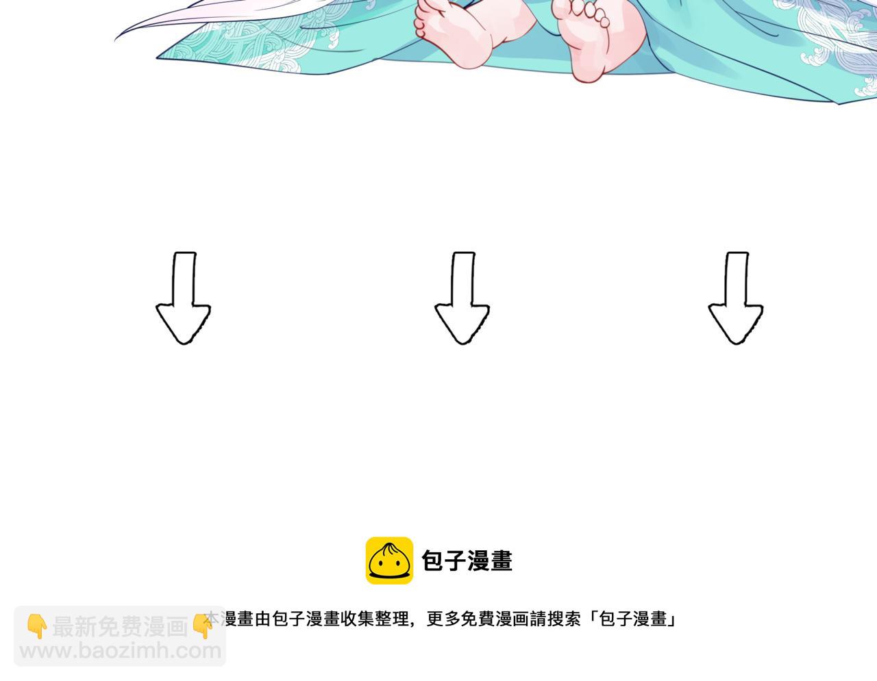 魔尊要抱抱 - 第65話 遠古之秘(4/4) - 2