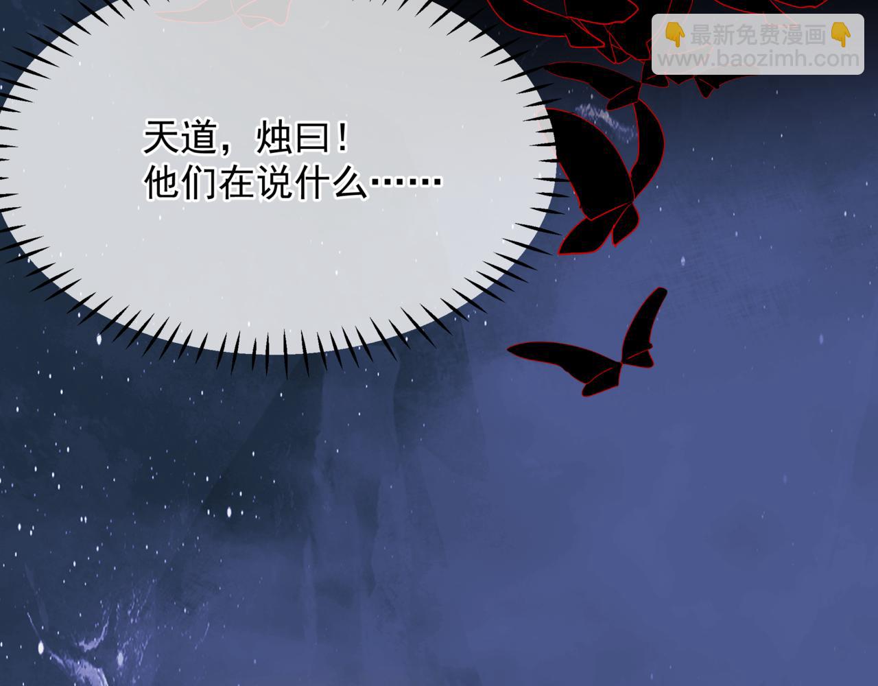 魔尊要抱抱 - 第65話 遠古之秘(1/4) - 7