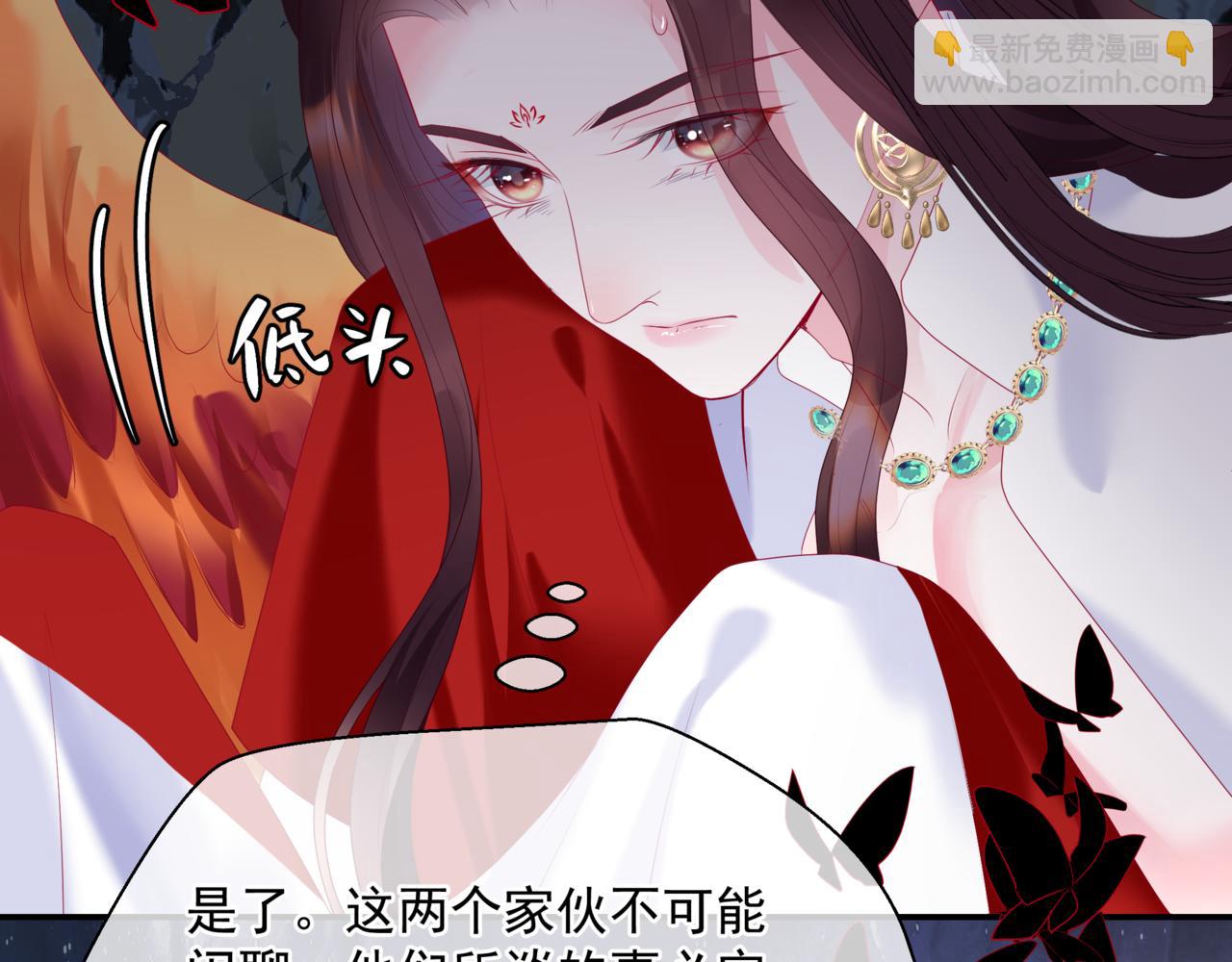 魔尊要抱抱 - 第65話 遠古之秘(1/4) - 7