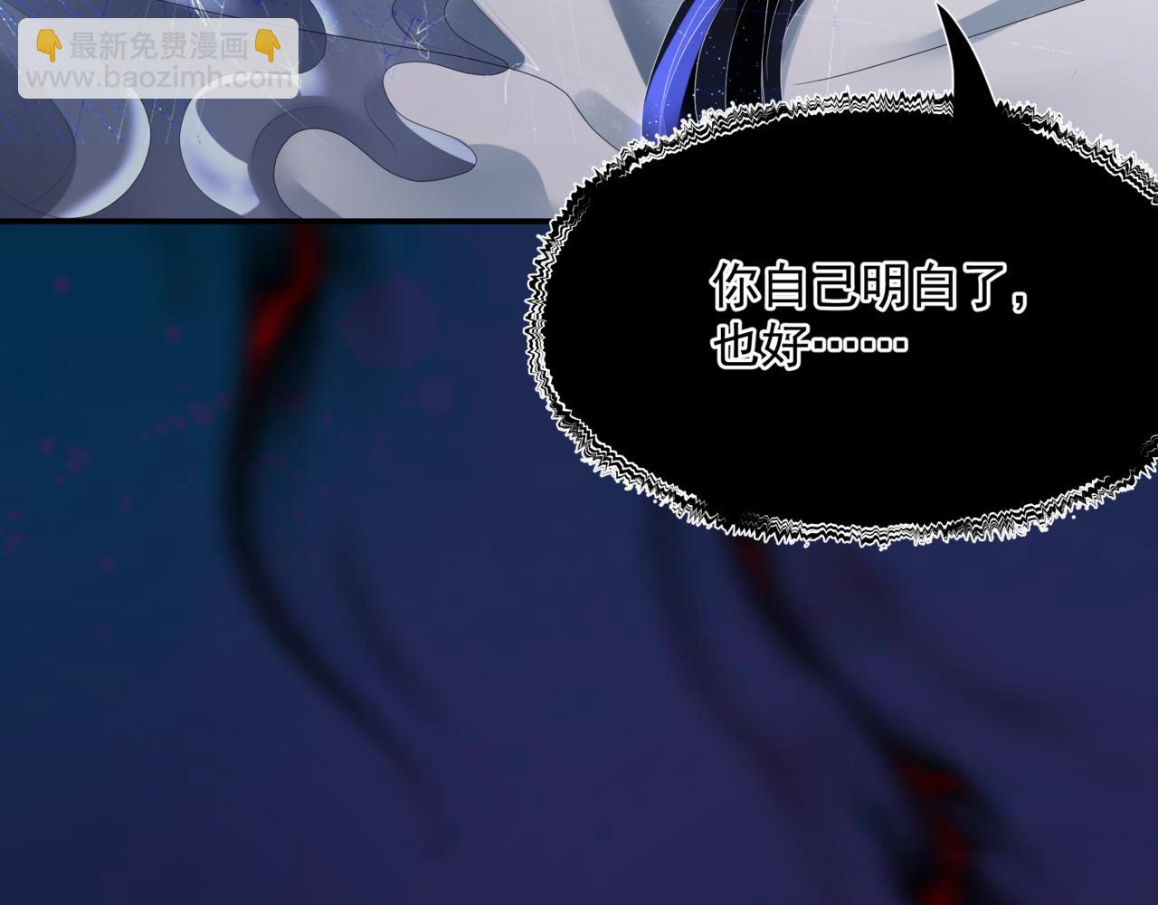 魔尊要抱抱 - 第65話 遠古之秘(2/4) - 2