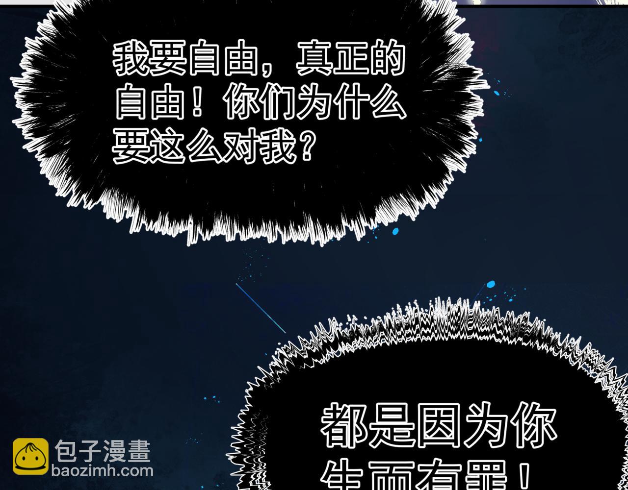 魔尊要抱抱 - 第65話 遠古之秘(2/4) - 6