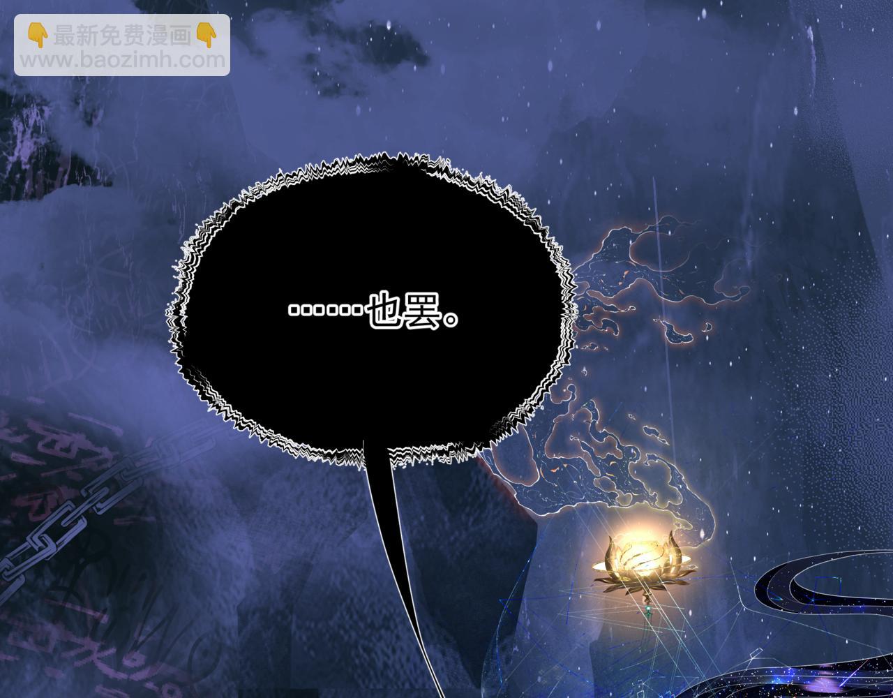 魔尊要抱抱 - 第65話 遠古之秘(2/4) - 5