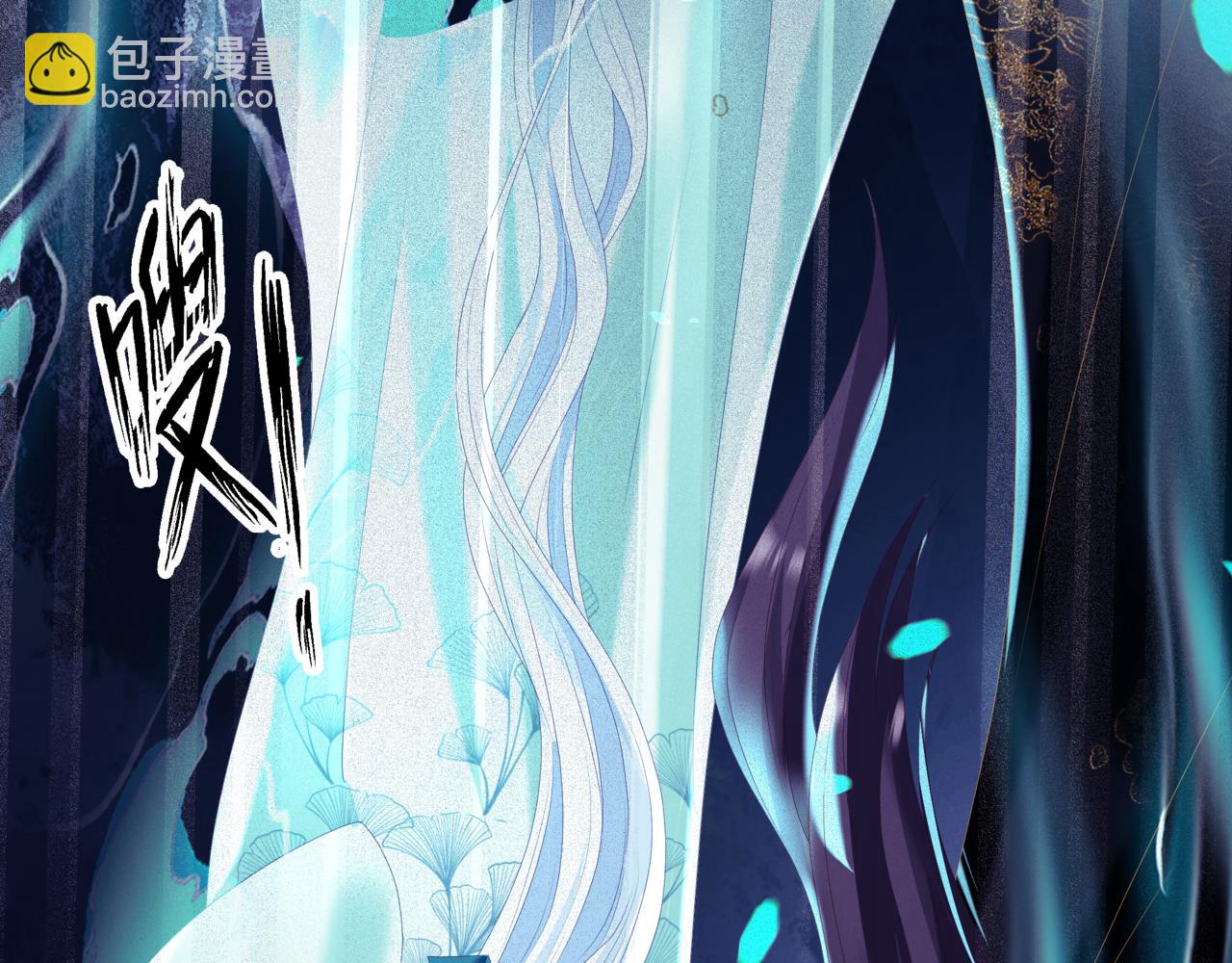 魔尊要抱抱 - 第67話 魔尊vs天道(1/5) - 6