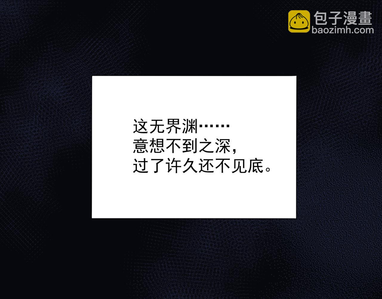 魔尊要抱抱 - 第67話 魔尊vs天道(1/5) - 6